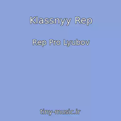 کاور آهنگ Klassnyy Rep از Rep Pro Lyubov