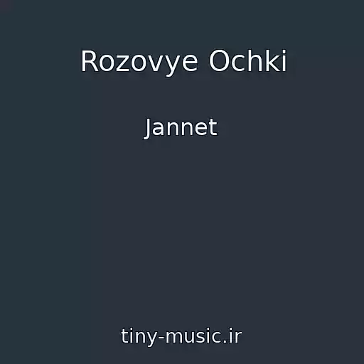 کاور آهنگ Rozovye Ochki از Jannet