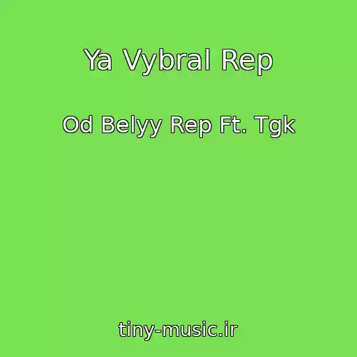 کاور آهنگ Ya Vybral Rep از Od Belyy Rep Ft. Tgk
