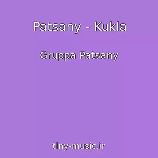 کاور آهنگ Patsany - Kukla از Gruppa Patsany
