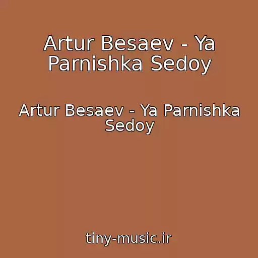کاور آهنگ Artur Besaev - Ya Parnishka Sedoy از Artur Besaev - Ya Parnishka Sedoy
