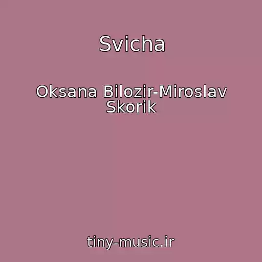 کاور آهنگ Svіcha از Oksana Bіlozіr-Miroslav Skorik