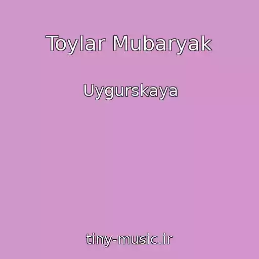 کاور آهنگ Toylar Mubaryak از Uygurskaya
