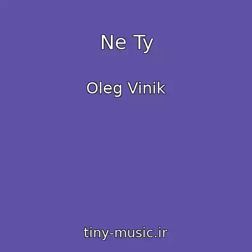 کاور آهنگ Ne Ty از Oleg Vinik
