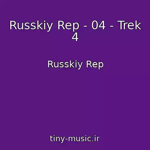 کاور آهنگ Russkiy Rep - 04 - Trek 4 از Russkiy Rep