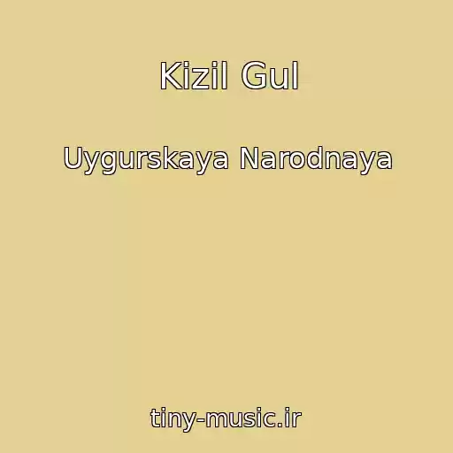 کاور آهنگ Kizil Gul از Uygurskaya Narodnaya