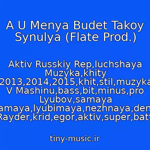 کاور آهنگ A U Menya Budet Takoy Synulya (Flate Prod.) از Aktiv Russkiy Rep,luchshaya Muzyka,khity 2013,2014,2015,khit,stil,muzyka V Mashinu,bass,bit,minus,pro Lyubov,samaya Samaya,lyubimaya,nezhnaya,denis Rayder,krid,egor,aktiv,super,battl