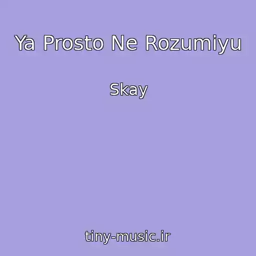 کاور آهنگ Ya Prosto Ne Rozumiyu از Skay