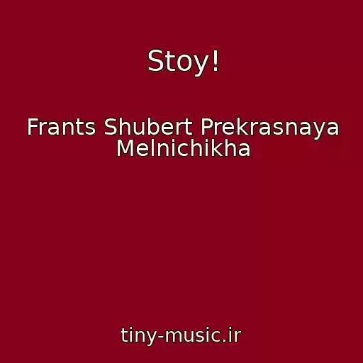 کاور آهنگ Stoy! از Frants Shubert Prekrasnaya Melnichikha