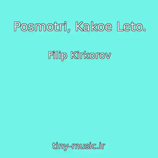 کاور آهنگ Posmotri, Kakoe Leto. از Filip Kirkorov