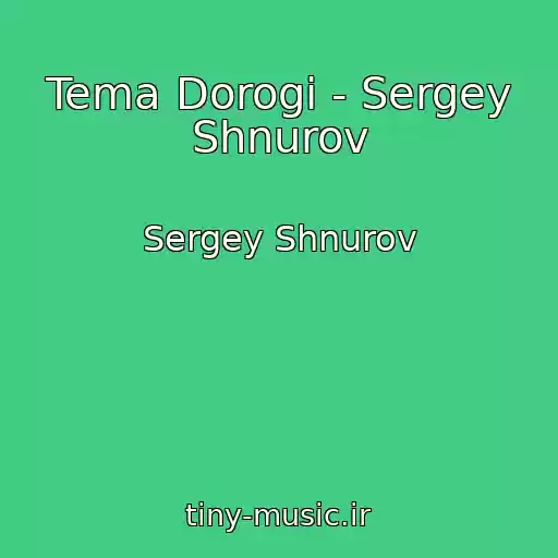 کاور آهنگ Tema Dorogi - Sergey Shnurov از Sergey Shnurov