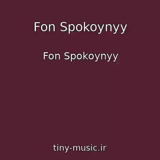 کاور آهنگ Fon Spokoynyy از Fon Spokoynyy