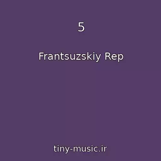 کاور آهنگ 5 از Frantsuzskiy Rep