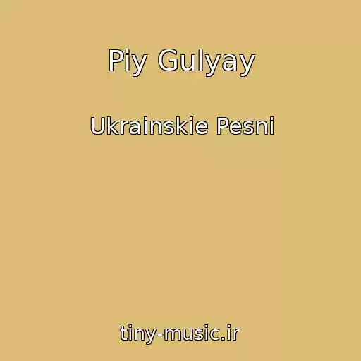 کاور آهنگ Piy Gulyay از Ukrainskie Pesni