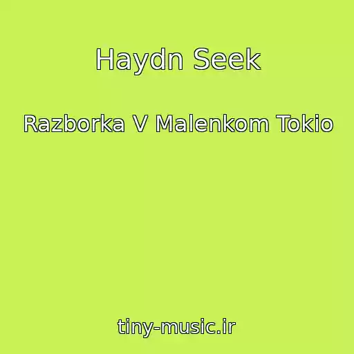 کاور آهنگ Haydn Seek از Razborka V Malenkom Tokio