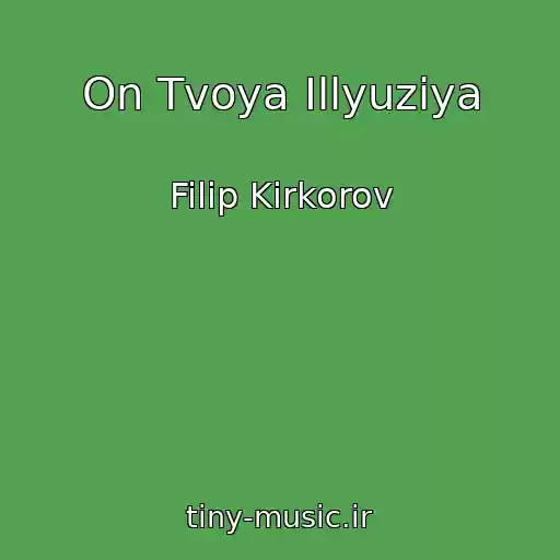 کاور آهنگ On Tvoya Illyuziya از Filip Kirkorov