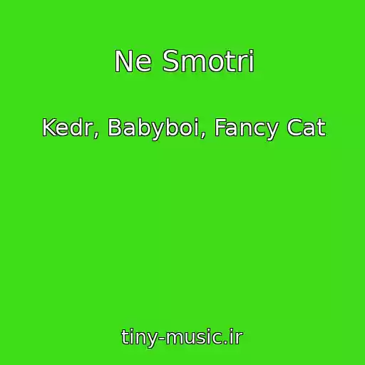 کاور آهنگ Ne Smotri از Kedr, Babyboi, Fancy Cat
