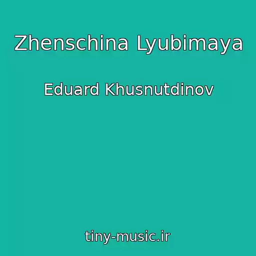 کاور آهنگ Zhenschina Lyubimaya از Eduard Khusnutdinov
