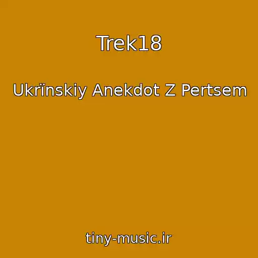 کاور آهنگ Trek18 از Ukrїnskiy Anekdot Z Pertsem