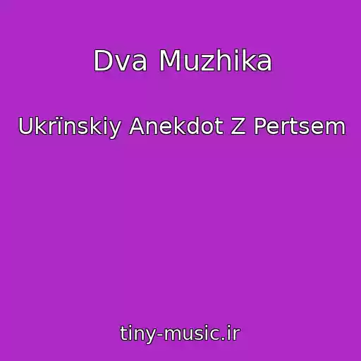 کاور آهنگ Dva Muzhika از Ukrїnskiy Anekdot Z Pertsem