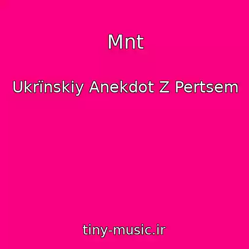 کاور آهنگ Mnt از Ukrїnskiy Anekdot Z Pertsem