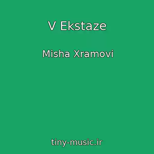 کاور آهنگ V Ekstaze از Misha Xramovi