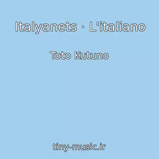 کاور آهنگ Italyanets · L'italiano از Toto Kutuno