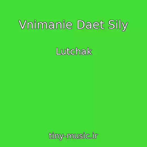 کاور آهنگ Vnimanie Daet Sily از Lutchak
