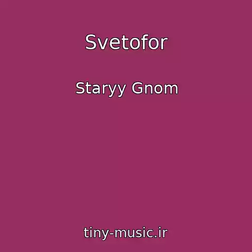 کاور آهنگ Svetofor از Staryy Gnom