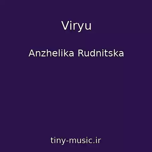 کاور آهنگ Vіryu از Anzhelіka Rudnitska