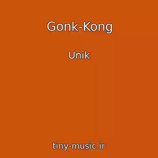 کاور آهنگ Gonk-Kong از Unik