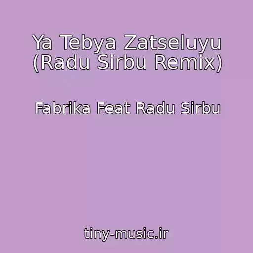 کاور آهنگ Ya Tebya Zatseluyu (Radu Sirbu Remix) از Fabrika Feat Radu Sirbu