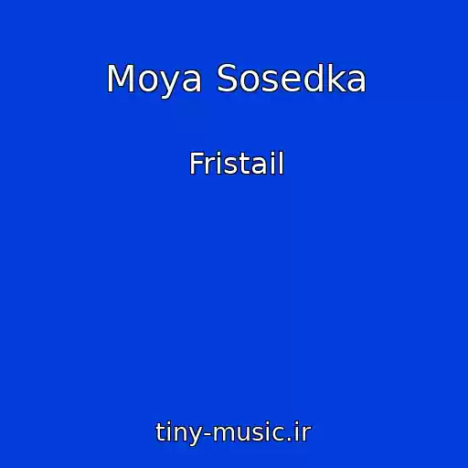 کاور آهنگ Moya Sosedka از Fristail