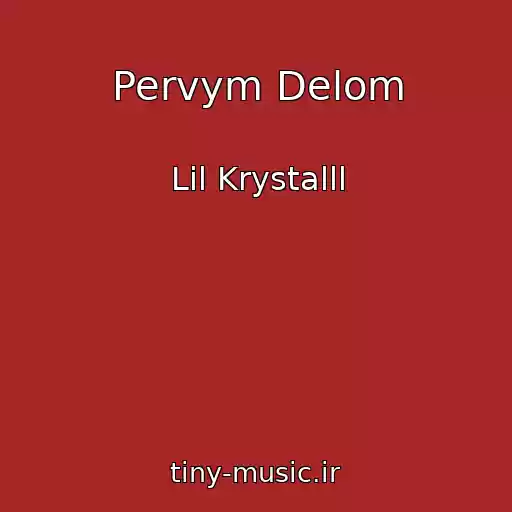 کاور آهنگ Pervym Delom از Lil Krystalll