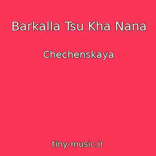 کاور آهنگ Barkalla Tsu Kha Nana از Chechenskaya