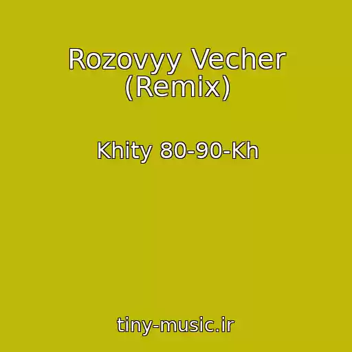 کاور آهنگ Rozovyy Vecher (Remix) از Khity 80-90-Kh