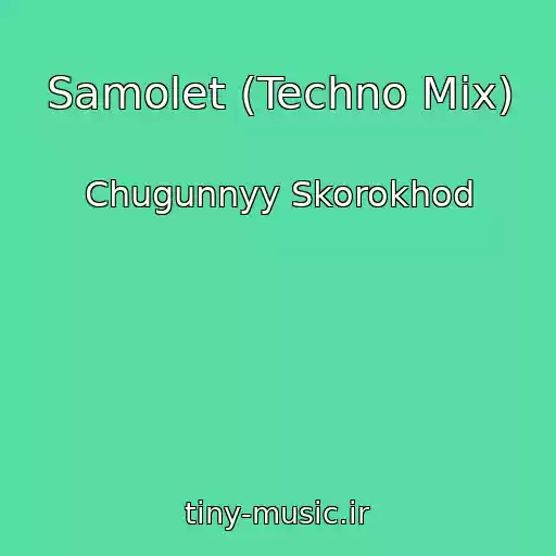 کاور آهنگ Samolet (Techno Mix) از Chugunnyy Skorokhod