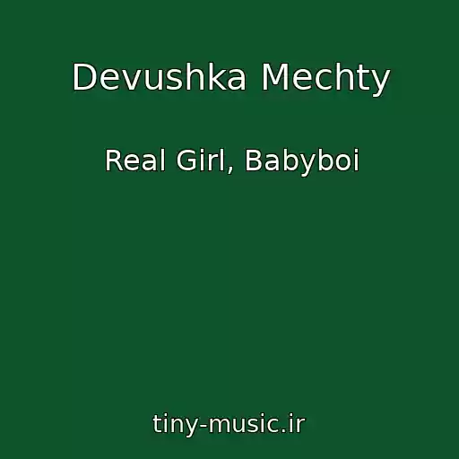 کاور آهنگ Devushka Mechty از Real Girl, Babyboi