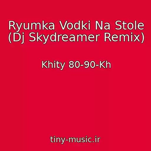 کاور آهنگ Ryumka Vodki Na Stole (Dj Skydreamer Remix) از Khity 80-90-Kh