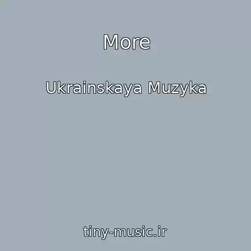 کاور آهنگ More از Ukrainskaya Muzyka