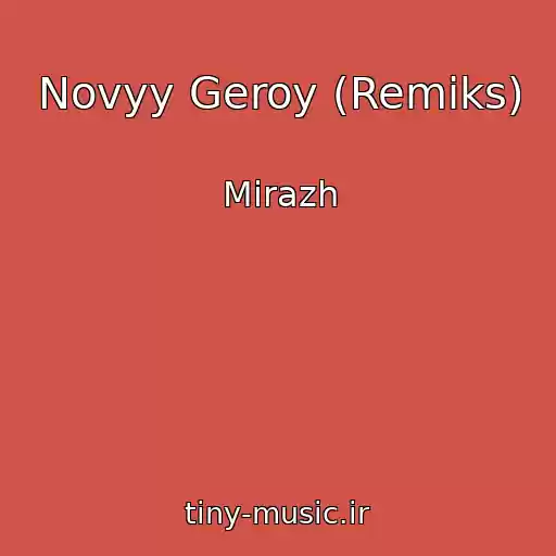 کاور آهنگ Novyy Geroy (Remiks) از Mirazh