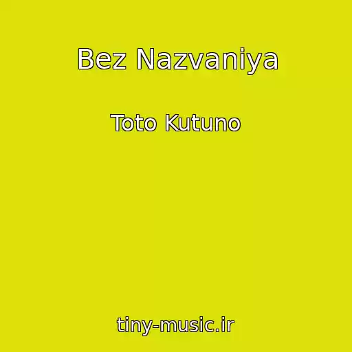 کاور آهنگ Bez Nazvaniya از Toto Kutuno