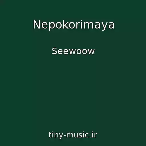 کاور آهنگ Nepokorimaya از Seewoow