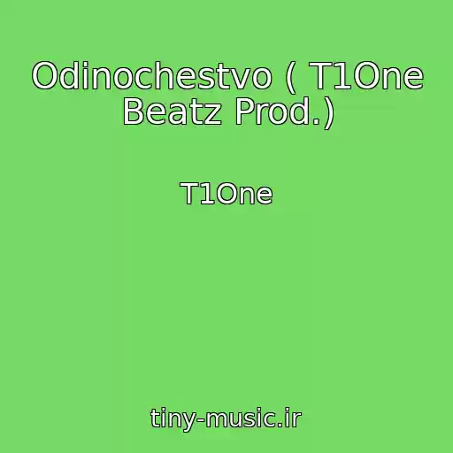 کاور آهنگ Odinochestvo ( T1One Beatz Prod.) از T1One
