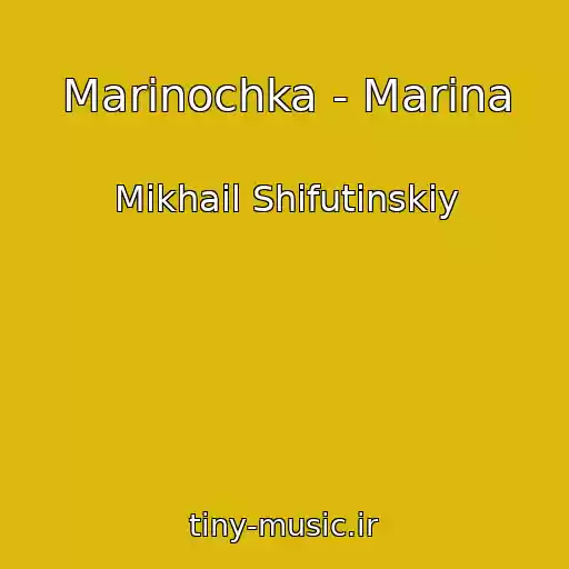 کاور آهنگ Marinochka - Marina از Mikhail Shifutinskiy