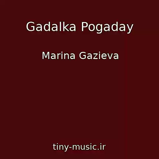 کاور آهنگ Gadalka Pogaday از Marina Gazieva