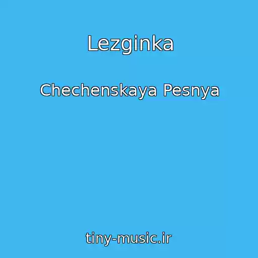 کاور آهنگ Lezginka از Chechenskaya Pesnya