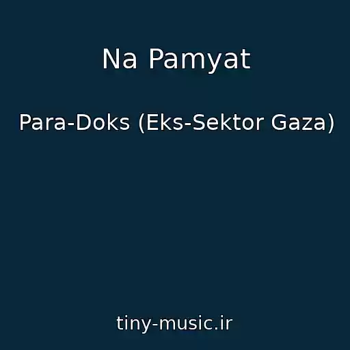 کاور آهنگ Na Pamyat از Para-Doks (Eks-Sektor Gaza)