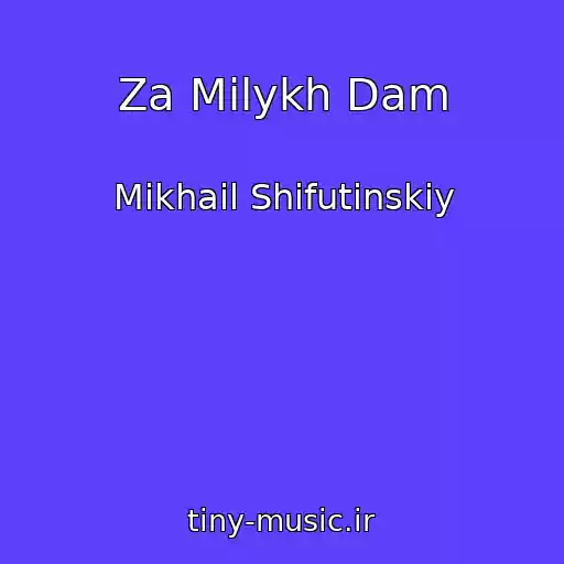 کاور آهنگ Za Milykh Dam از Mikhail Shifutinskiy