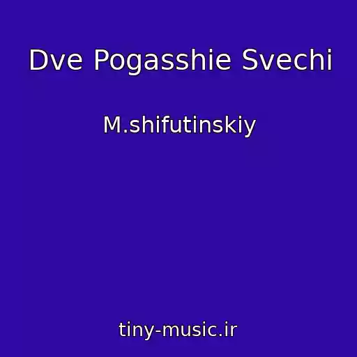کاور آهنگ Dve Pogasshie Svechi از M.shifutinskiy
